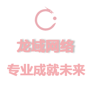 【建站价格真相手册】三分钟看懂在佛山做网站该花多少钱